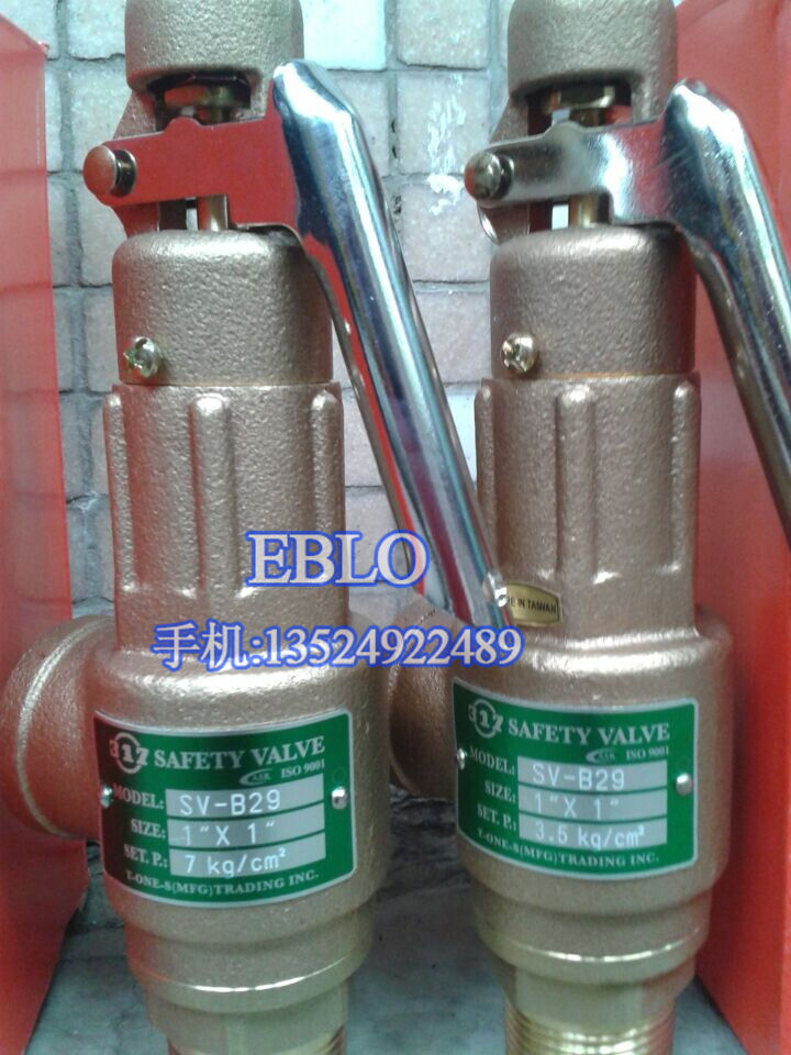 臺(tái)灣317青銅安全閥